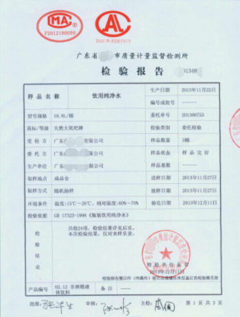 質(zhì)檢報告是什么？如何辦理