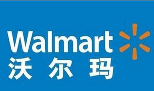WERCS注冊簡介-沃爾瑪認證